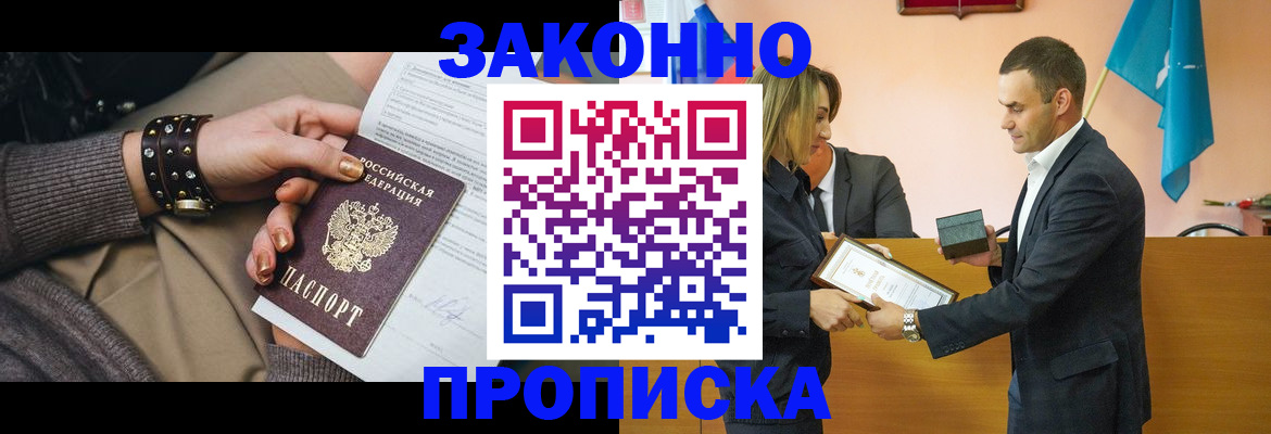 временная регистрация в Копейске