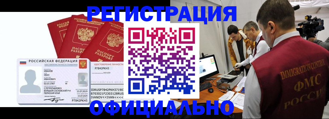 регистрация для дет. сада в Копейске