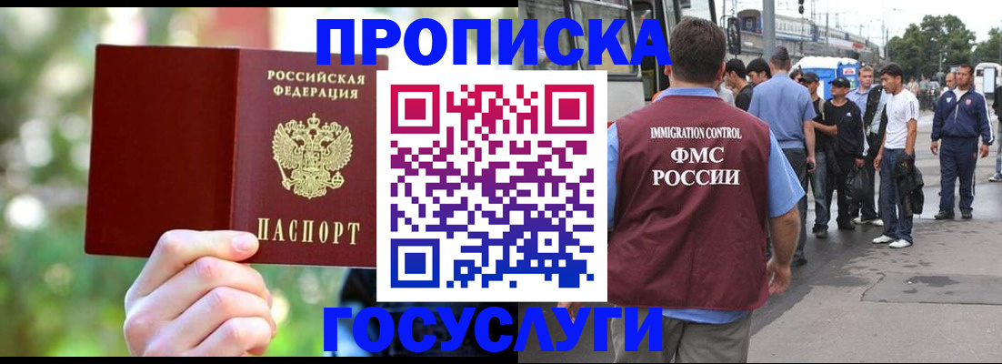 прописка поиск в Копейске