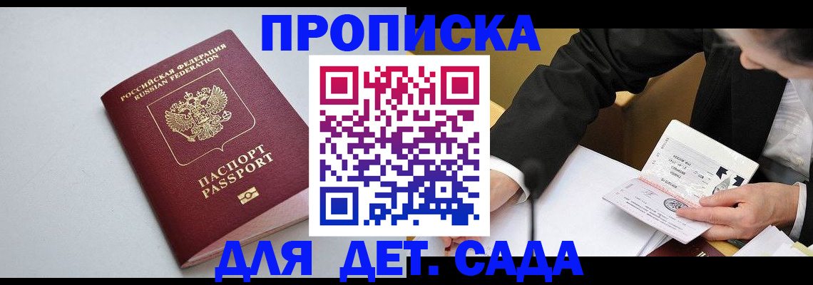 временная регистрация законно в Копейске