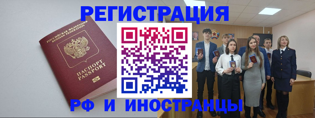 прописка штамп в Копейске