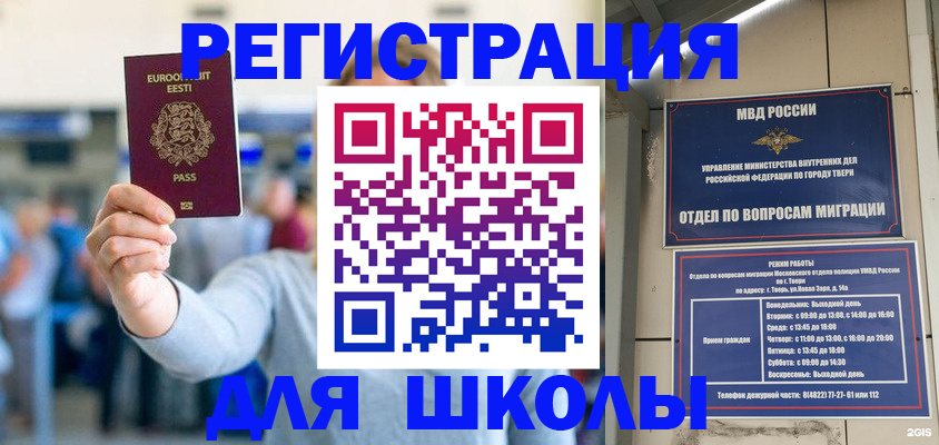 регистрация для дет. сада в Копейске
