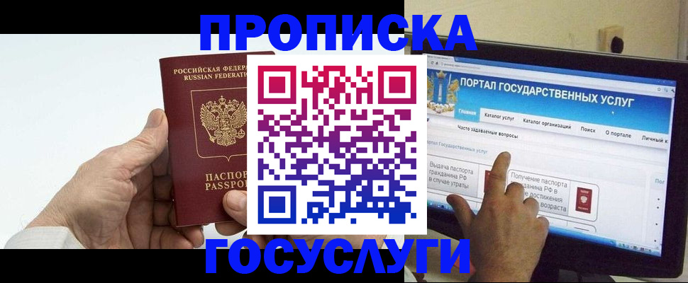 временная регистрация недорого в Копейске