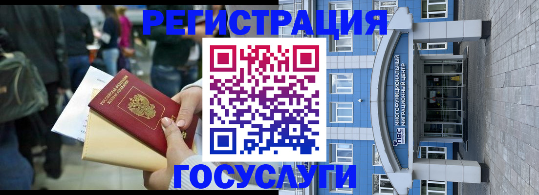 временная регистрация собственник в Копейске