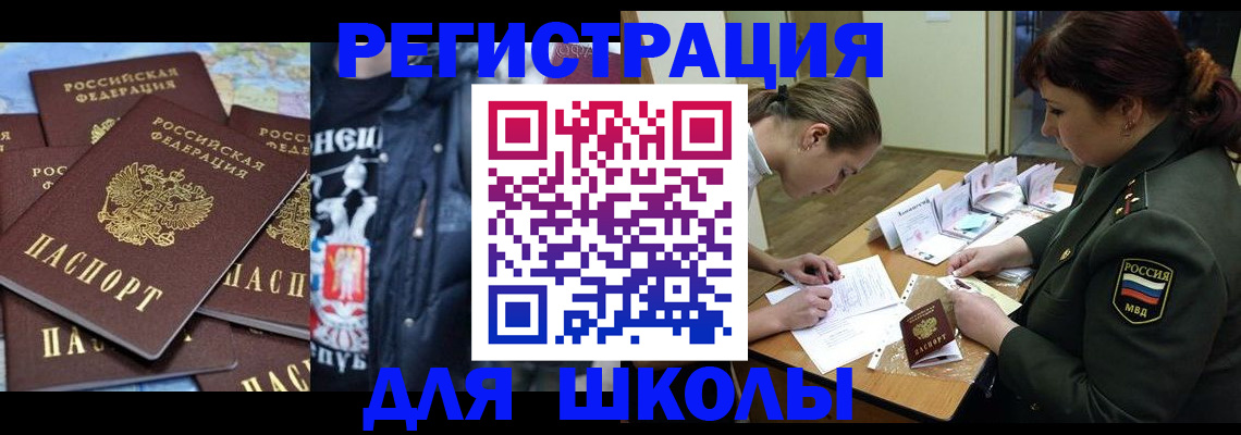 прописка в квартире в Копейске
