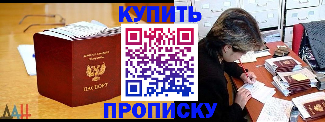 прописка от собственника в Копейске